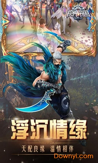 魔神帝国无限钻石版 游戏截图