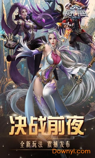 魔神帝国无限钻石版 游戏截图